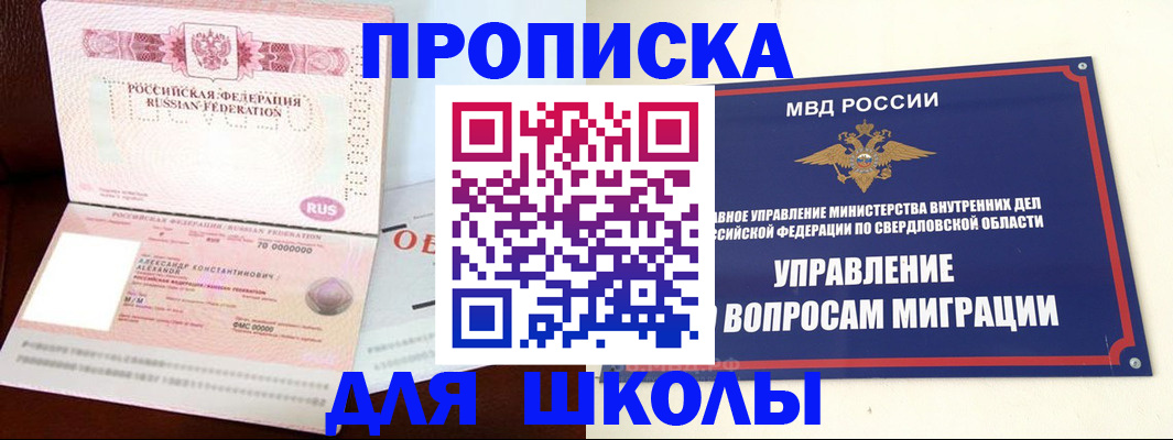 временная регистрация собственник в Похвистнево