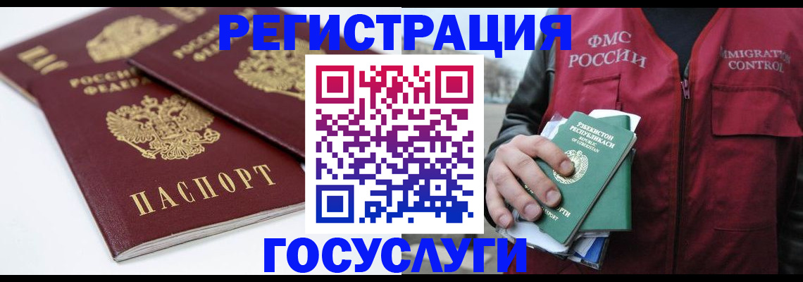 прописка паспорт в Похвистнево