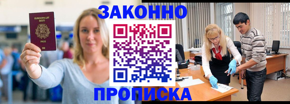 временная регистрация гарантия в Похвистнево